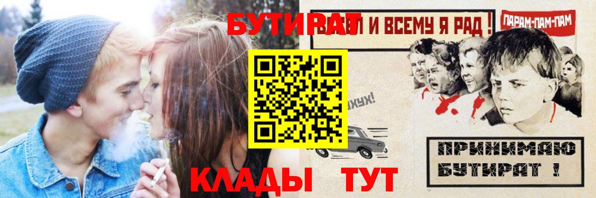 Бутират оксибутират Аша