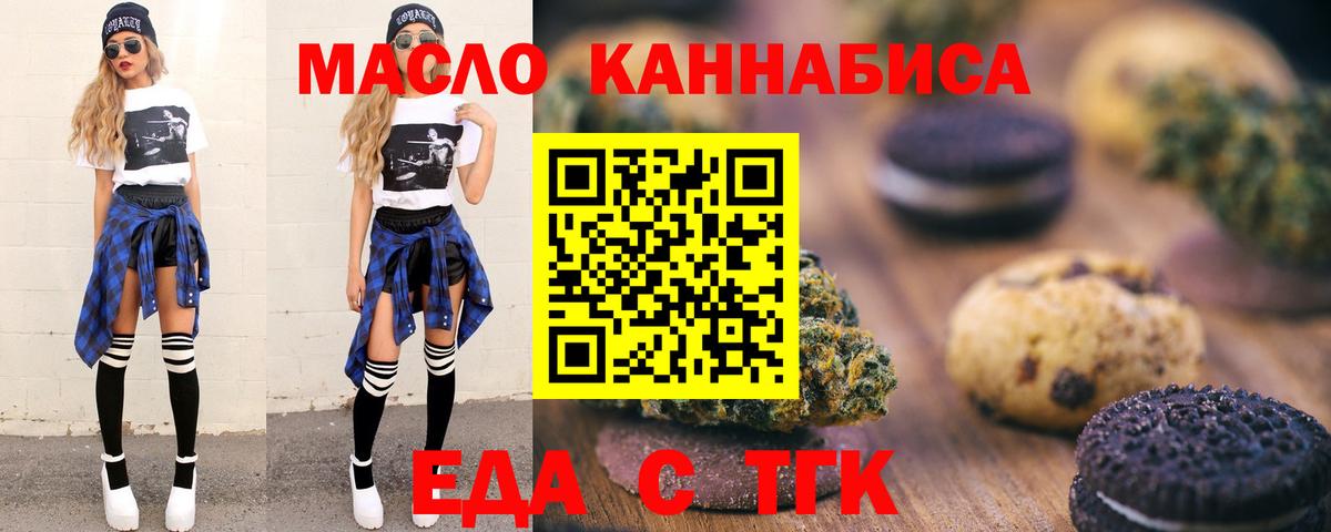 Аша  Cannafood конопля  Вход с VPN 