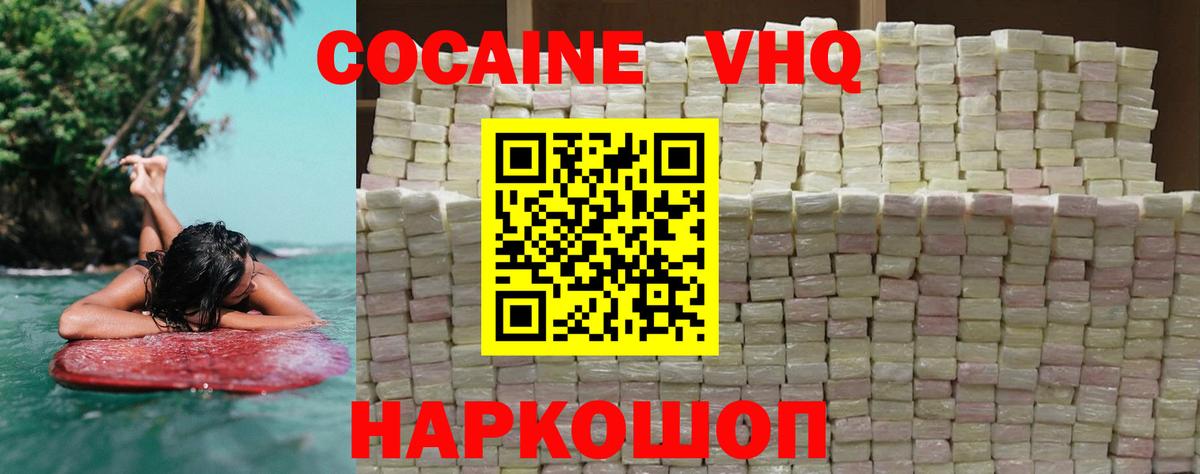 Cocaine Перу  Вход с VPN  Аша  Cocaine Columbia 
