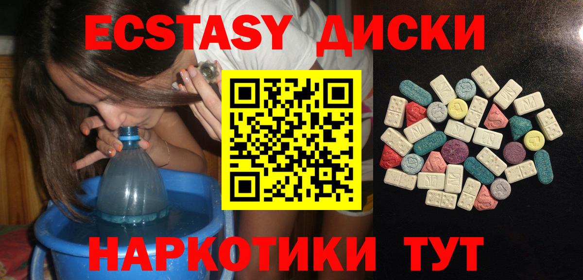 ЭКСТАЗИ 280мг Аша