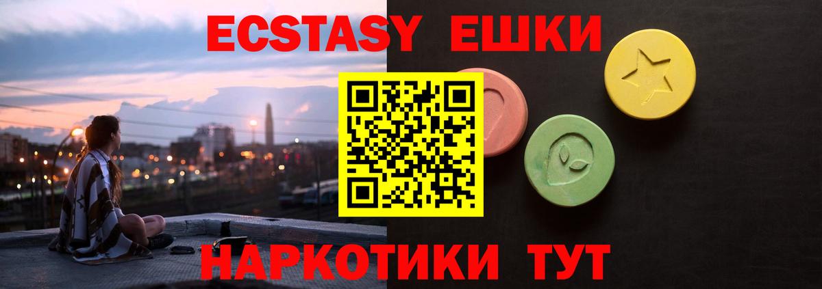 Ecstasy  Вход с VPN  Ecstasy таблы  купить закладку  ЭКСТАЗИ бентли  Аша 