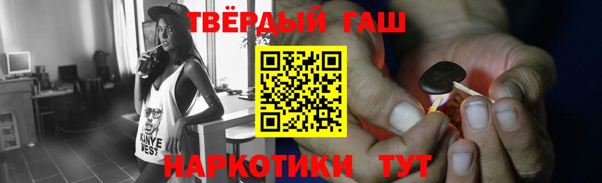 ГАШ Premium  ГАШИШ VHQ  Аша  Вход с VPN 