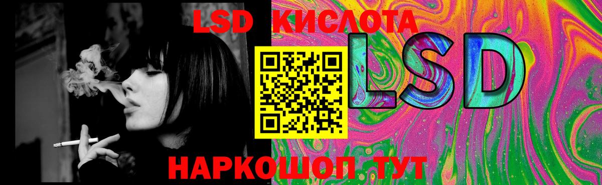 Лсд 25 экстази  Вход с VPN  ЛСД экстази кислота  Аша  LSD-25 экстази кислота 
