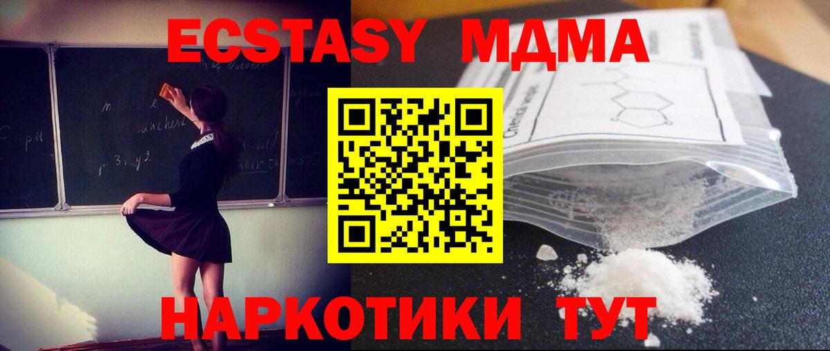 МДМА молли Аша