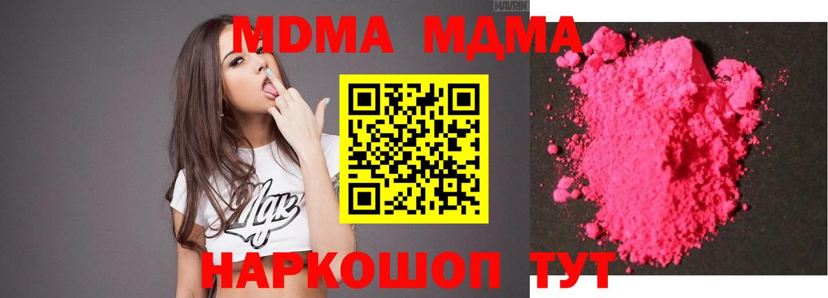 Аша  МДМА Molly  МДМА кристаллы  Вход с VPN 