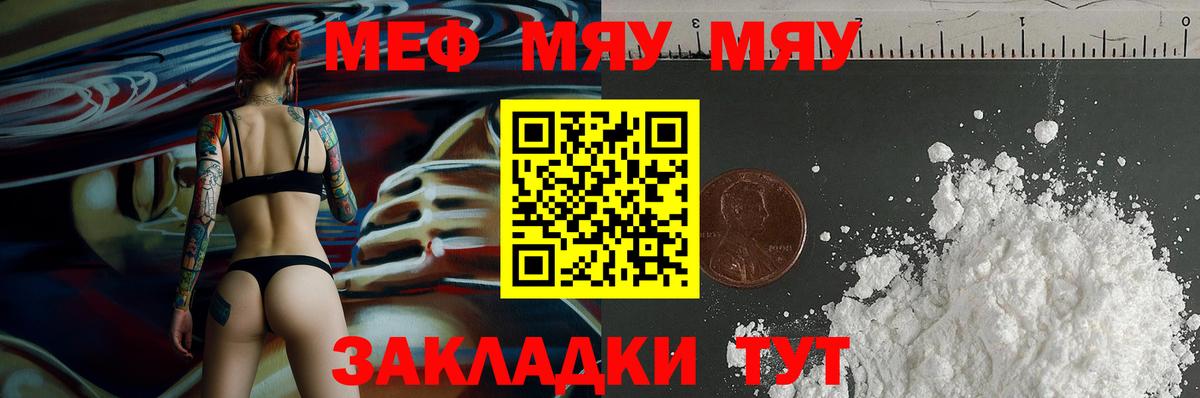 МЕФ  Вход с VPN  Аша  Мефедрон VHQ  Меф VHQ 