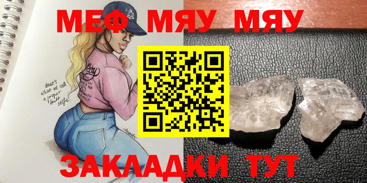Мефедрон кристаллы Аша