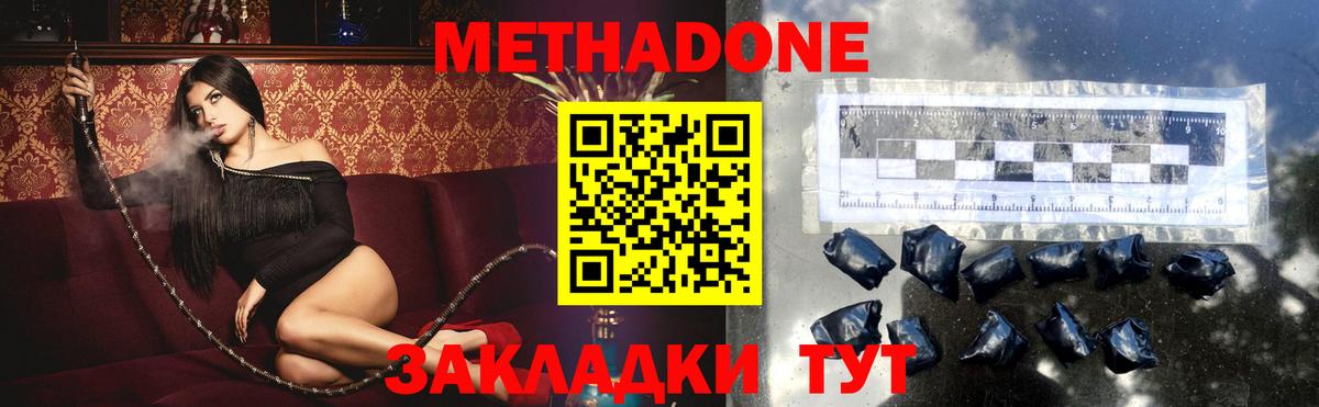 Метадон белоснежный Аша