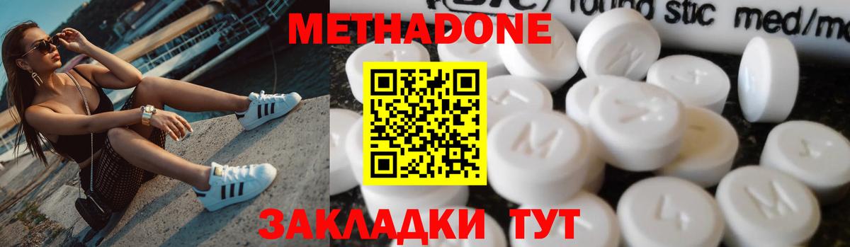 Метадон VHQ  Вход с VPN  hydra   МЕТАДОН мёд  Аша 