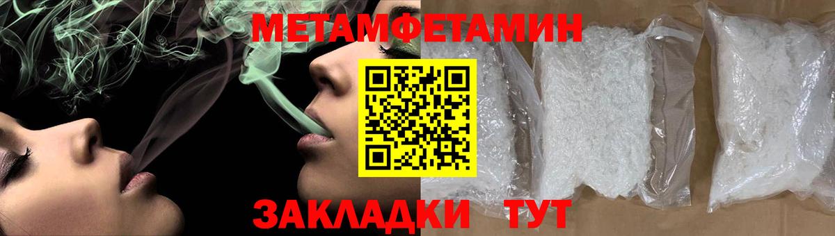 Первитин Methamphetamine Аша