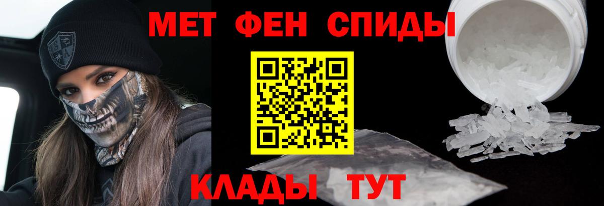МЕТАМФЕТАМИН мет  Вход с VPN  Первитин  Аша 