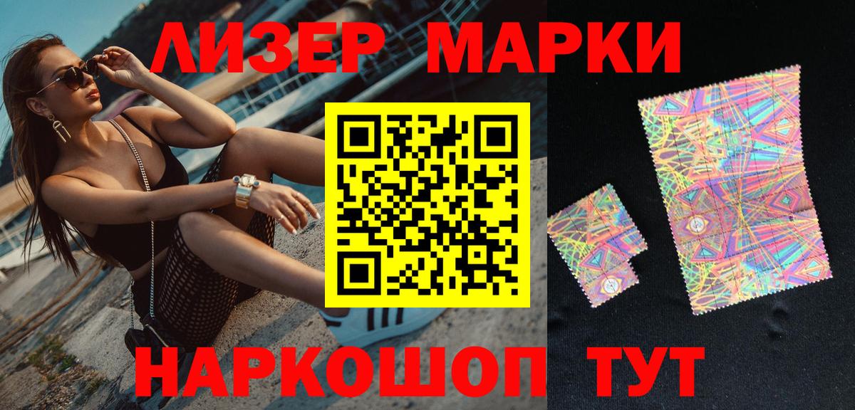 Марки N-bome 1,5мг  Вход с VPN  Аша  Марки N-bome 1,5мг 