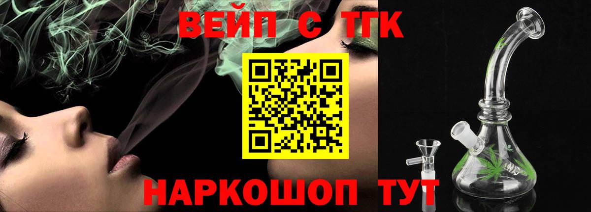 Дистиллят ТГК гашишное масло  ТГК вейп  Вход с VPN  Аша 